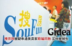 搜房网被疑串通美卖家欺骗同胞 买地被掉包