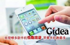 央视曝多款手机"偷跑流量" 苹果手机跑最