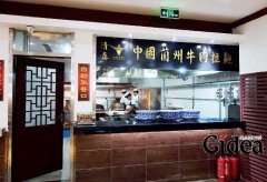 兰州拉面风波愈演愈烈 东方宫加盟店遭砸场