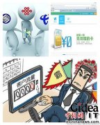 网友质疑流量不清零后消耗快 三运营商否认