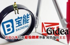 万宝之争拉开"最后摊牌"序幕 局势偏向王