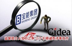 监管层介入宝万之争 三个不顾谴责涉事双方
