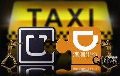 滴滴优步合并后续:垄断争议发酵 乘客实惠少