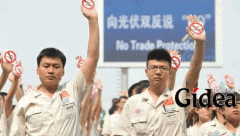 欧美为何总是对华“反倾销”？(第1页)