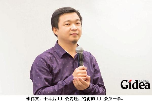 李伟文