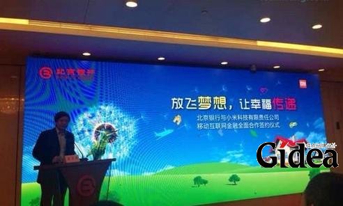 北京银行