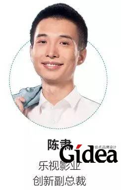 乐视影业创新副总裁陈肃