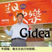 建立企业文化同心圆(第1页)