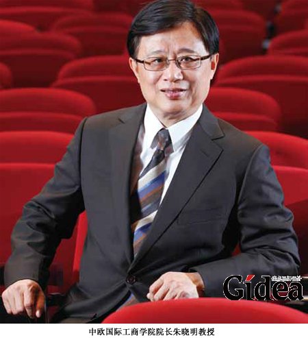 中欧国际工商学院院长朱晓明教授