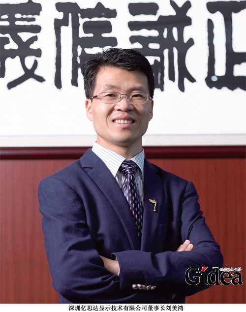 亿思达董事长刘美鸿