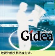 静静地，让猎头帮你忙(第1页)