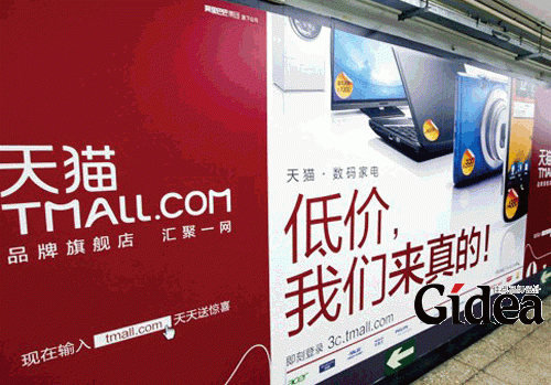 电商“价格战”