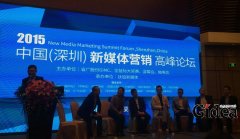 新媒体营销产业链公约在深圳缔结