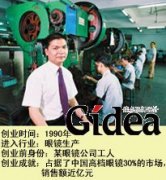 陈洪标：改变命运(第1页)