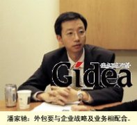 外包应用零风险方案(第1页)