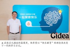 瑞恒科技：布局“云+端”，经略未来