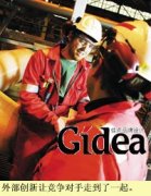 外部渠道来创新(第1页)