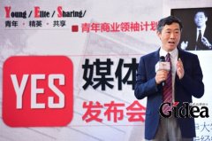 施一公、李稻葵“站台”的清华青年商业领袖计