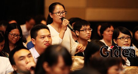 智胜未来论坛现场