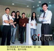 NEC：营造“和”文化(第1页)