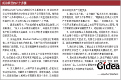 让你的销售团队更上一层楼(第1页)