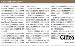 评估公司中最捉摸不定的元素：文化(第1页)