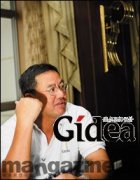 罗锦辉 我的最后一份工作会是在海上(第1页)