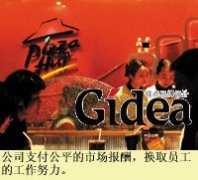 让员工做出最大贡献(第1页)