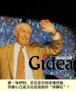 高层接班之秘(第1页)