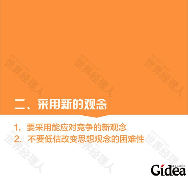 戴明的十四法分析