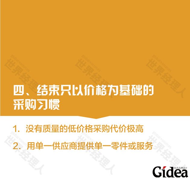 戴明的十四法分析