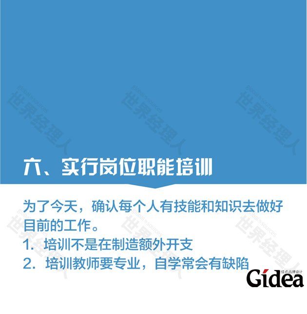 戴明的十四法分析