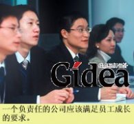 让管理者成为培训者(第1页)