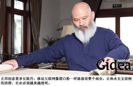 正邦创意董事长陈丹