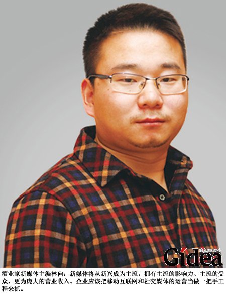 酒业家新媒体主编林向