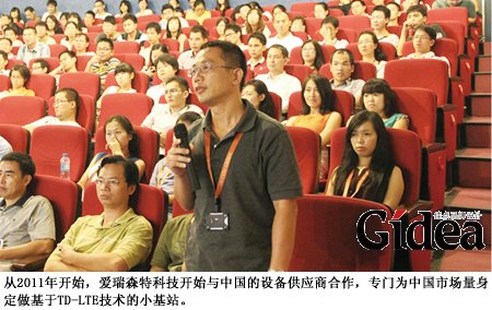 爱瑞森特科技为中国市场量身定做基于TD-LTE技术