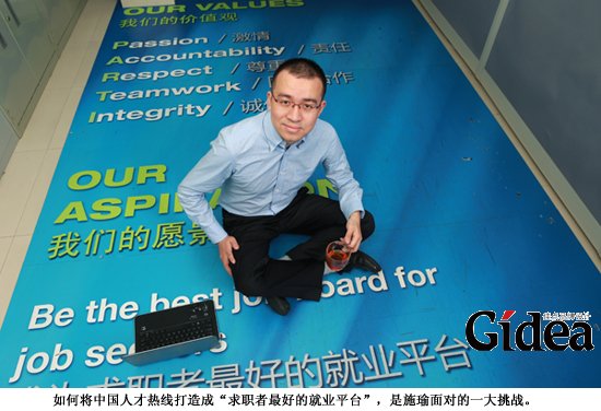打造求职者最好的就业平台