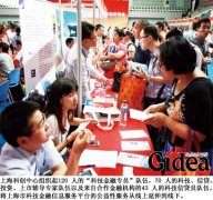 多元化平台：助力中小微企业融资(第1页)