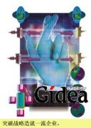 三步命中战略目标(第1页)