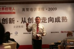 第三堂课 小企业如何与巨头竞争