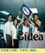 让员工满意才是最佳雇主
(第1页)