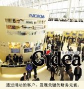 CRM的财务面(第1页)