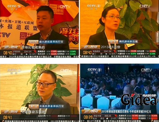 杭州中国移动游戏产业高峰会现场