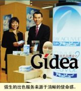 善待员工(第1页)