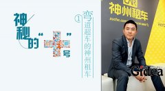 神州租车：互联网背后隐含财务战略