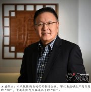 霍尼韦尔：打造“中国式”互联工业企业