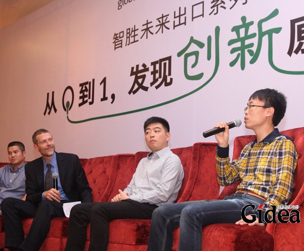 世界经理人智胜未来出口系列论坛义乌站