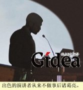 演讲艺术轻松掌握(第1页)