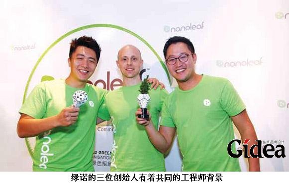 绿诺的三位创始人