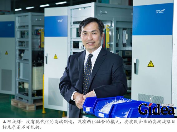 科华恒盛董事长兼总裁陈成辉